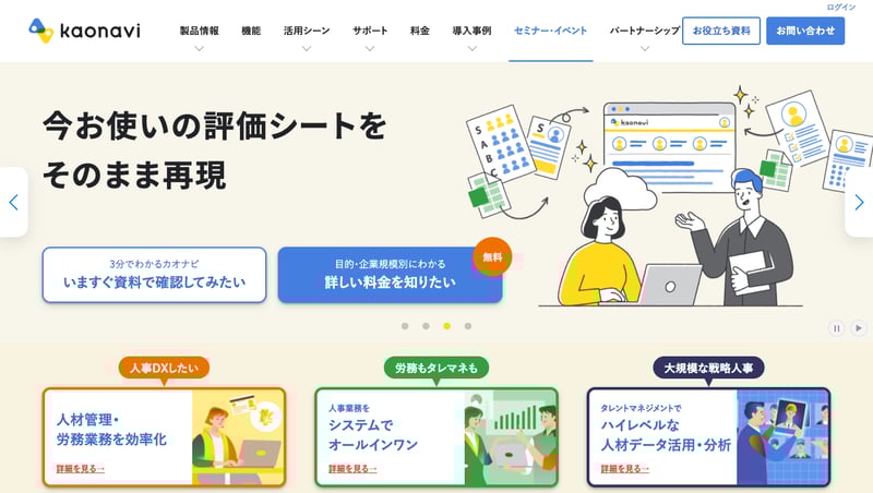 20250701_kaonabi