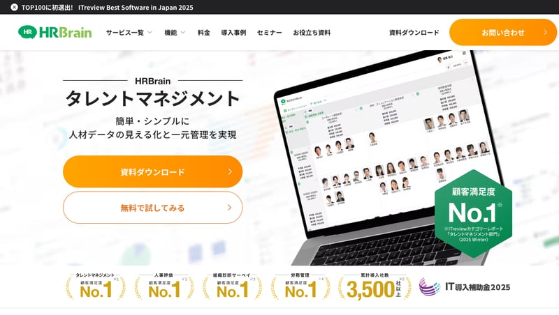 20250703_hrbrain