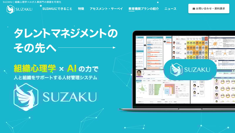 20250703_suzaku