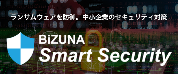 BiZUNA Smart Security